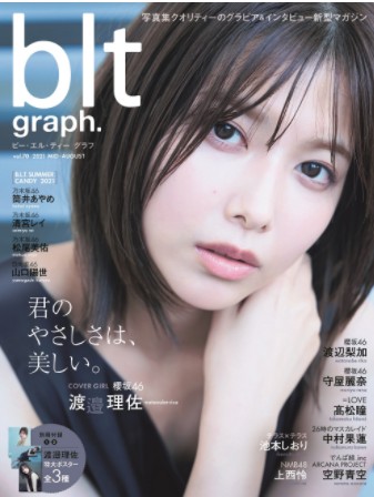  사쿠라자카46 · 와타나베 리사 , 'blt graph'최다 4번째 표지 결정
