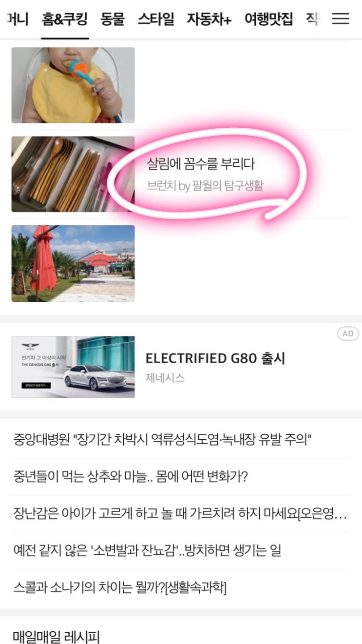  다음 메인 | 여덟 번째