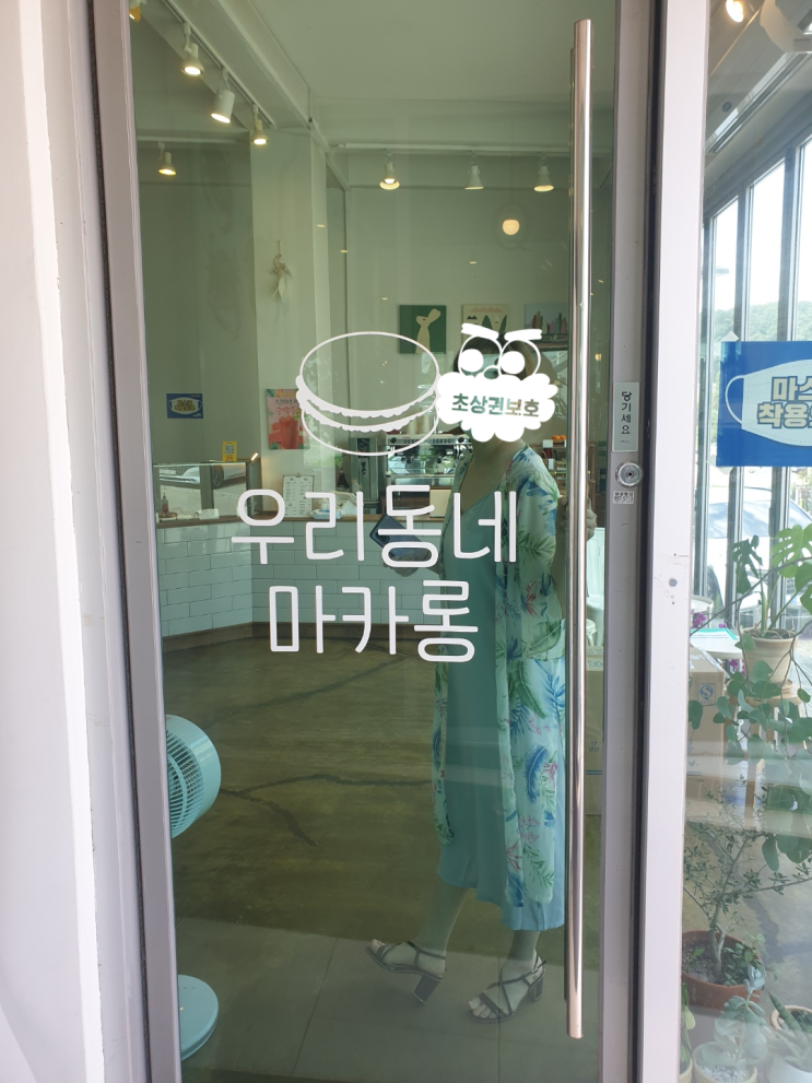  파주 헤이리마을 |  특별했던 마카롱,  "우리동네 마카롱" 방문기