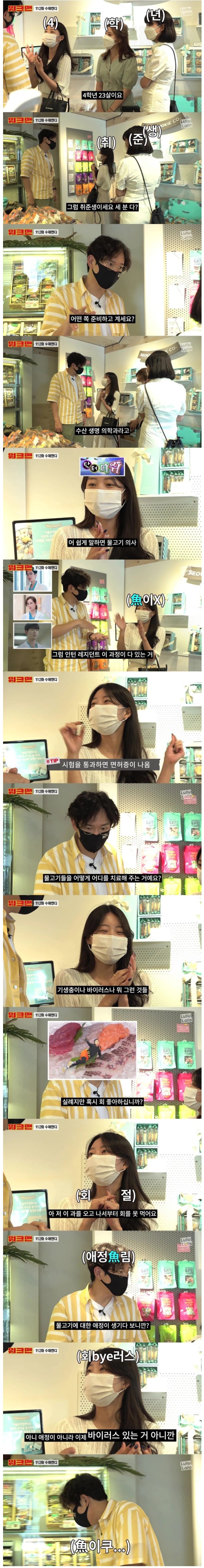  회를 못 먹는 이유