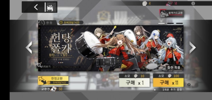  흥국이의 스킨이 나온 기념 현질 가챠 결과...!