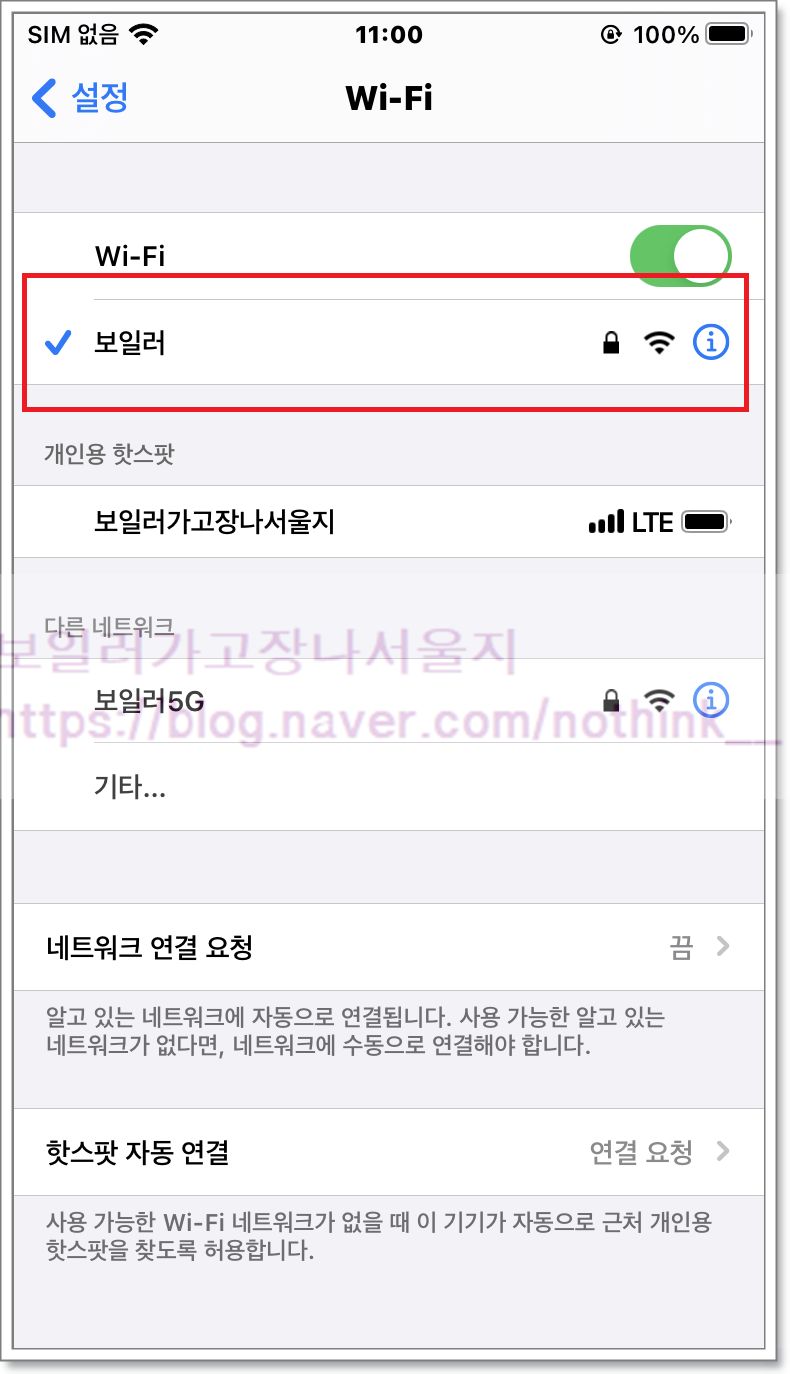 아이피타임 공유기 비밀번호 설정 이름 바꾸기 PC 모바일 : 네이버 블로그