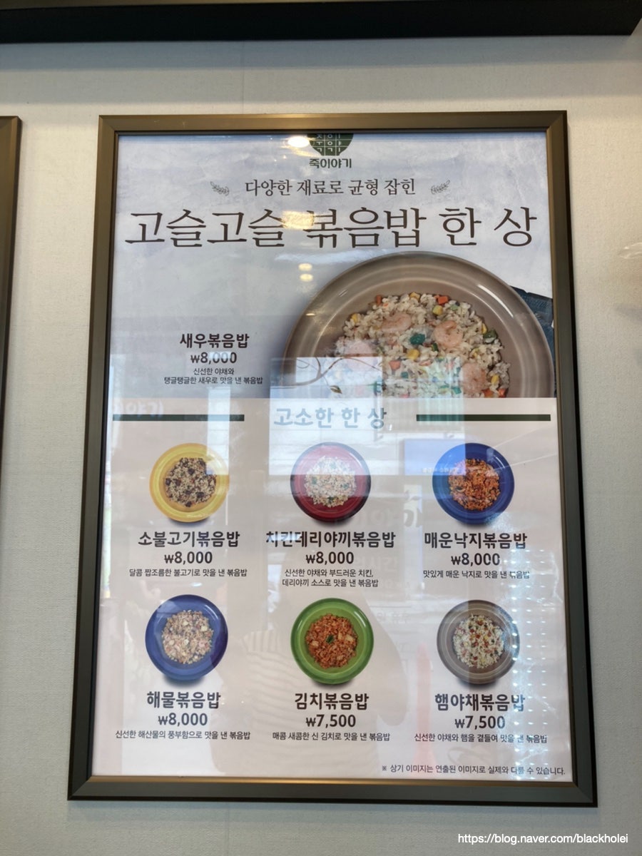 죽이야기 부천옥길점 사진 4