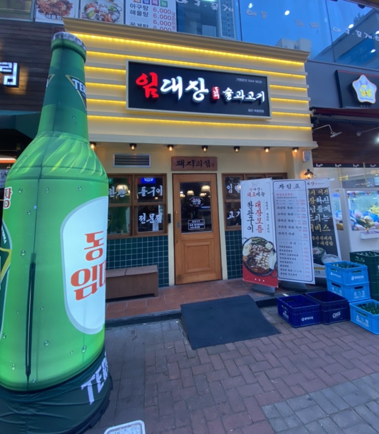  레트로한 분위기의 돌구이 삼겹살 맛집 <동탄 임대장>