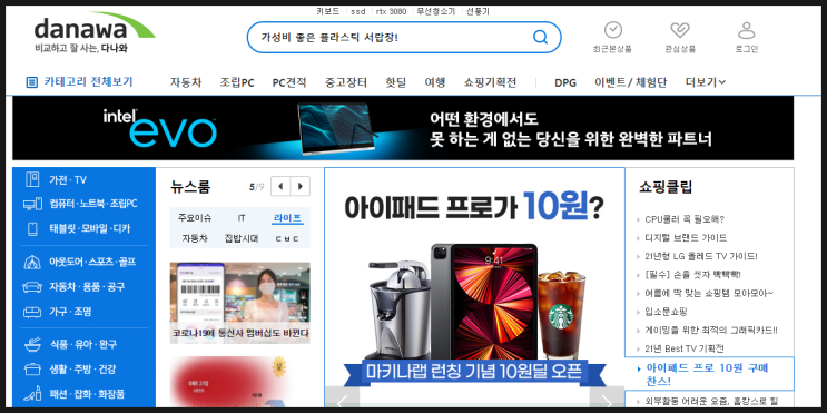  1세대 쇼핑몰 다나와(danawa) 기업분석~