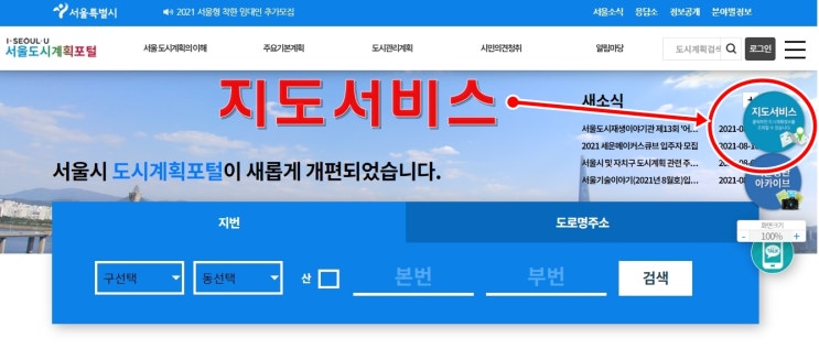  나도 내가 사는 도시에 미래를 알 수 있다