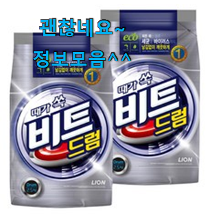 요즘대세 드럼세탁기 인싸템 순위정보 찐 만족이에요. 요즘대세 드럼세탁기 인싸템 순위정보 찐 만족이에요.