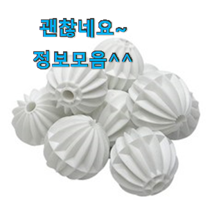믿고쓰는 통돌이세탁볼 베스트 인싸템 칭찬은 처음인 듯 해요. 믿고쓰는 통돌이세탁볼 베스트 인싸템 칭찬은 처음인 듯 해요.