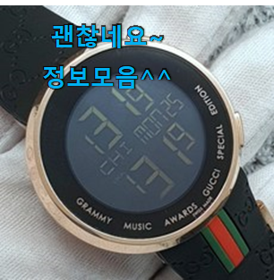 안보면 손해 남자전자시계 진실된 순위정보 강추에요! 안보면 손해 남자전자시계 진실된 순위정보 강추에요!