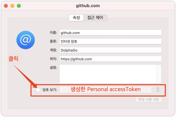  [Git] Support for password authentication was removed on August 13, 2021