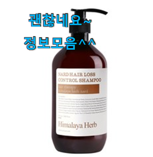 품절주의 탈모샴푸 상품 친구도 인정해요. 품절주의 탈모샴푸 상품 친구도 인정해요.