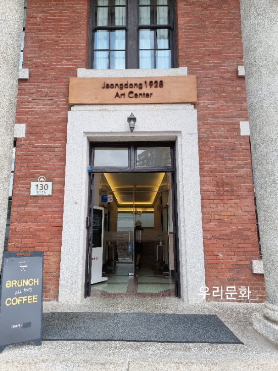 정동 그리고 왕의 길에서 문화를 꽃피우다! 정동 복합문화 공간 정동1928 아트센터 정동 그리고 왕의 길에서 문화를 꽃피우다! 정동 복합문화 공간 정동1928 아트센터
