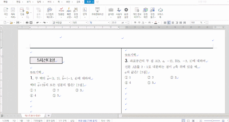  Doitcoding님의 매크로 코드에 대한 의견입니다.