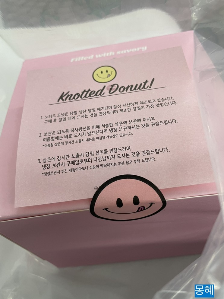 크림 듬뿍 '노티드' 도넛 후기!(가격/메뉴/대기시간)