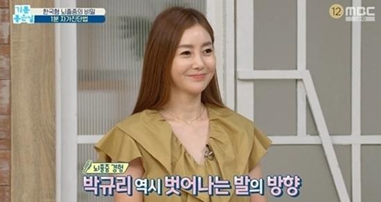 ‘기분 좋은 날’ 트로트가수 박규리, 뇌출혈 경험담 전하다.