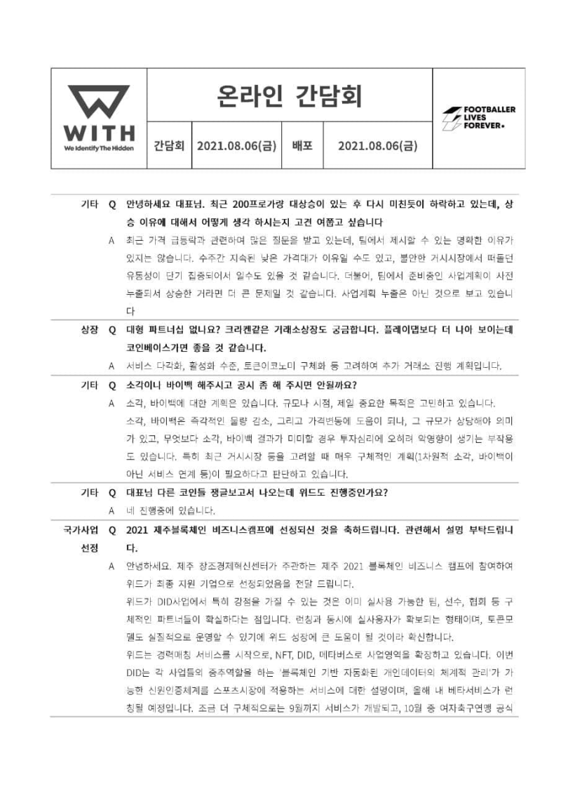 취미생활방 8월 셋째주 알트코인 호재일정( BTC / NCG / ETH / ETF / KAVA / MED / 잭슨홀 / UDC /  LSK / XVG / WIKEN / QTUM ) : 네이버 블로그