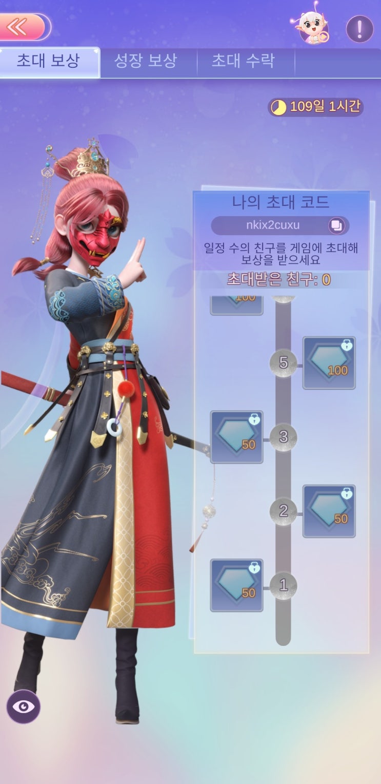  타임 프린세스 초대 코드와 교환 코드 알려드릴게요!