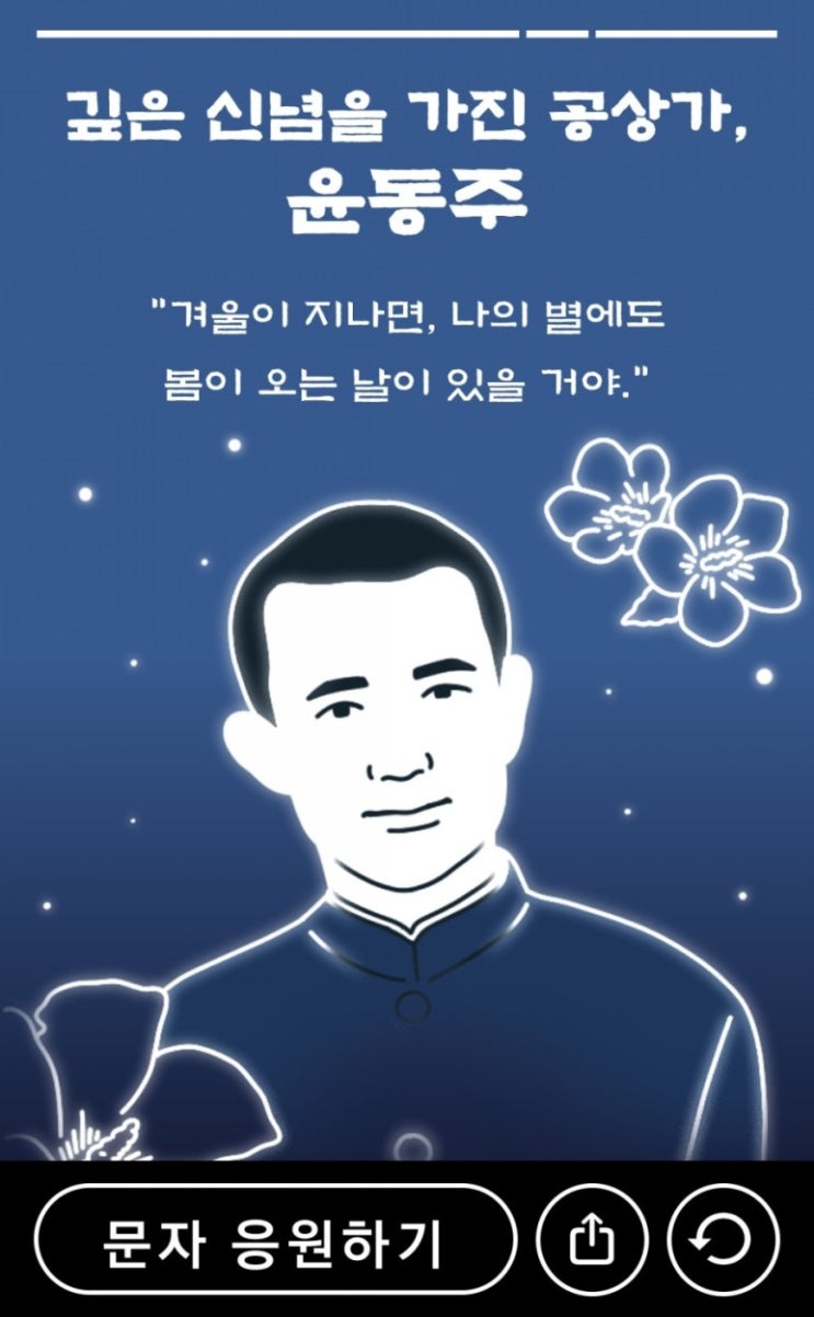  내 영혼의 독립운동가 테스트