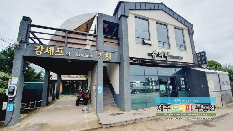  제주 몸국 맛집, 대정읍 무릉리 올레길11코스 추천식당 : 강세프의 키친