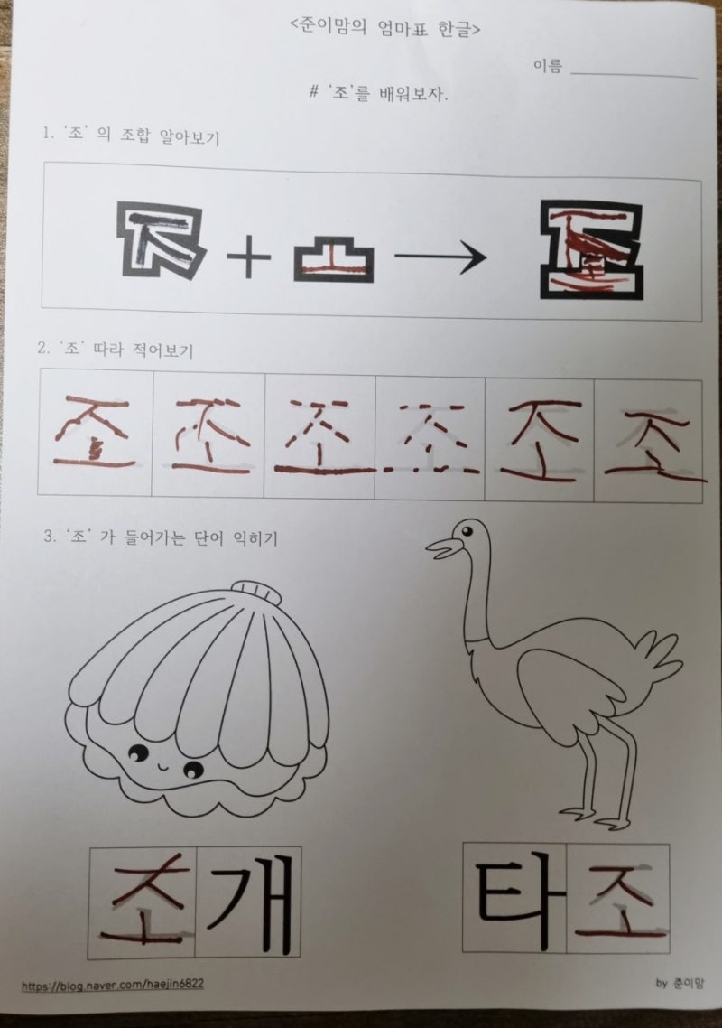 포켓몬스터 색칠공부 프린트 (탕구리, 푸린 외) : 네이버 블로그, image size:800x1138