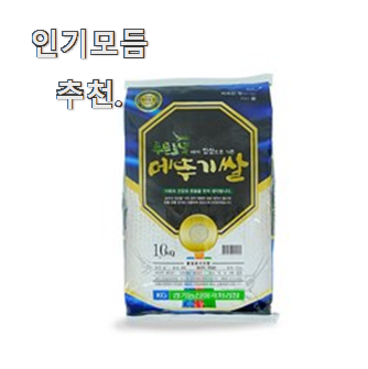  알짜배기 lg전자김치냉장고1도어 인싸템 순위정보 친구도 인정해요.