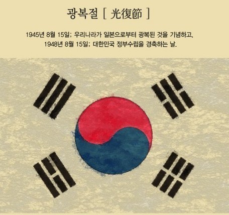  광복절 76주년 안중근  어머니 조마리아