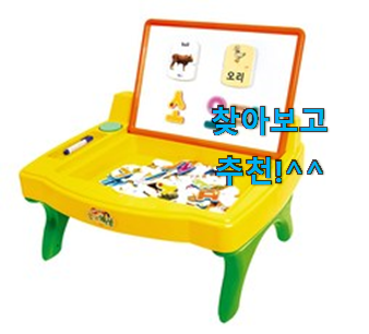 믿고쓰는 놀이칠판 선호도 베스트 선물하기에도 좋은듯 해요 믿고쓰는 놀이칠판 선호도 베스트 선물하기에도 좋은듯 해요
