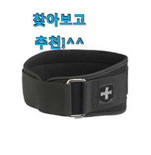 명품 헬스벨트 꿀템 소소한 행복 ㅎㅎ.. 명품 헬스벨트 꿀템 소소한 행복 ㅎㅎ..