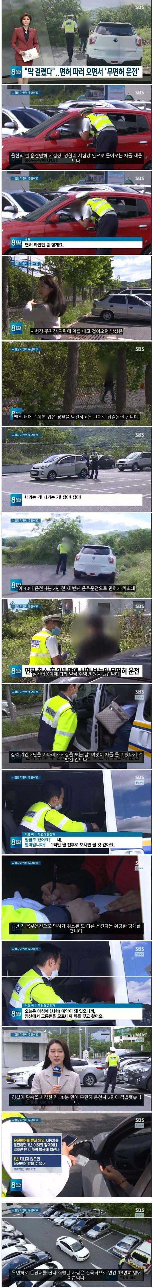  운전면허 따러 오면서 자동차 몰고오는 사람들