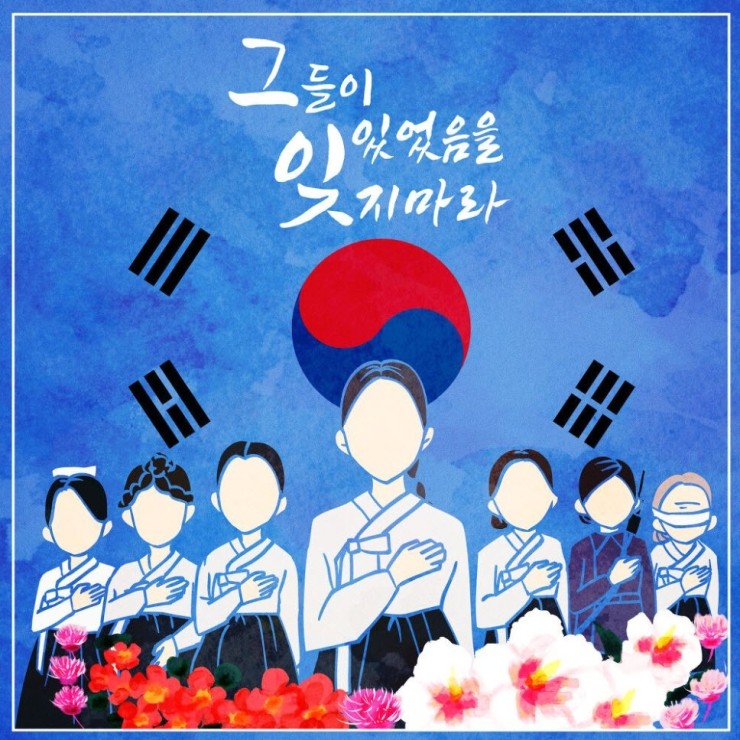 쏘망 - 그들이 있었음을 잊지 마라 [노래가사, 듣기, LV]