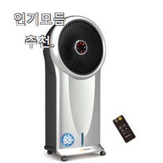  엄선된 에어쿨러냉풍기미니에어컨 진짜 꿀템 너무 좋습니다