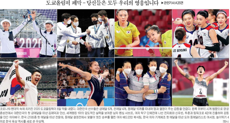  [한국경제신문구독] 2021년 8월 9일 ~ 8월 15일 경제 신문 스크랩 요약 1주일 결산(주요뉴스모음)