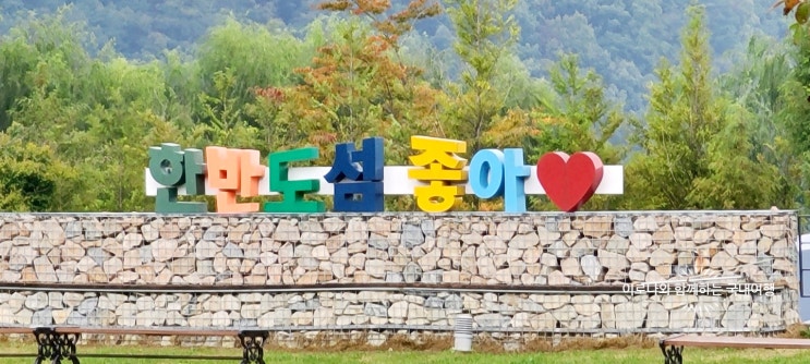  [강원도 양구] 한반도섬 한반도스카이 짚라인 한반도 파로호 인공섬