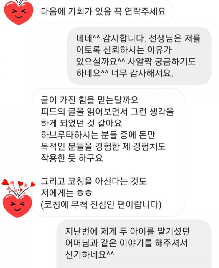  저를 감동시켜주신 한 어머님