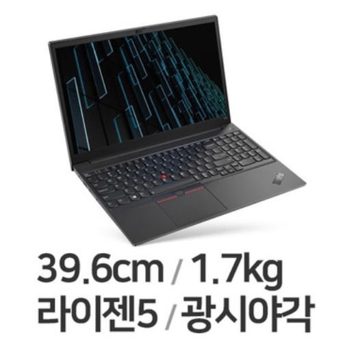  세잔 노트북 레노버 싱크패드 E15 G3-20YJ0000KD 가성비 노트북 추천