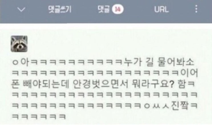 웃긴짤 모음1
