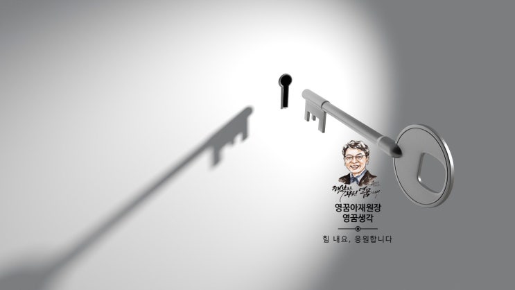  승자독식 불균형 사회, 열심을 내는 당신을 응원합니다.