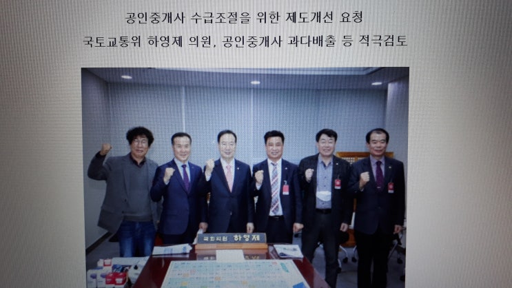  공인중개사 자격증 시험 상대평가 전환 여러분의 생각은