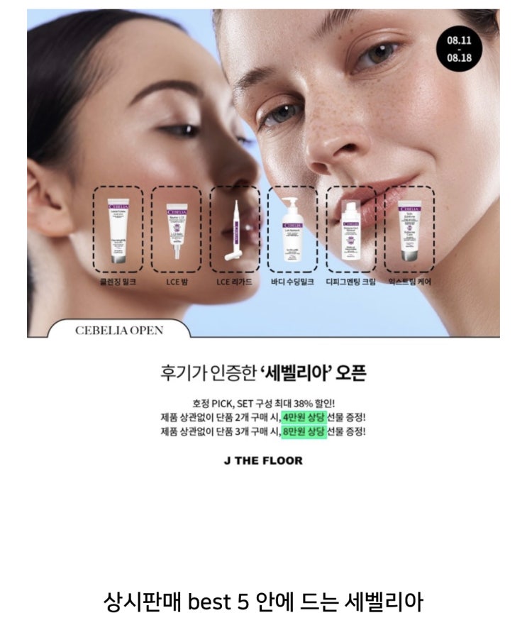  말이 필요없는  후기가 인증한! 세벨리아6종