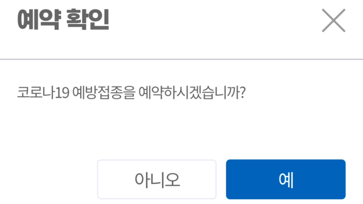 국내 체류 외국인 코로나19 예방접종 사전예약 국내 체류 외국인 코로나19 예방접종 사전예약