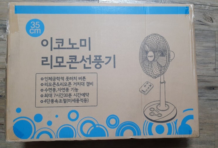  윈드피아 이코노미 발터치 리모콘선풍기 WA1700R