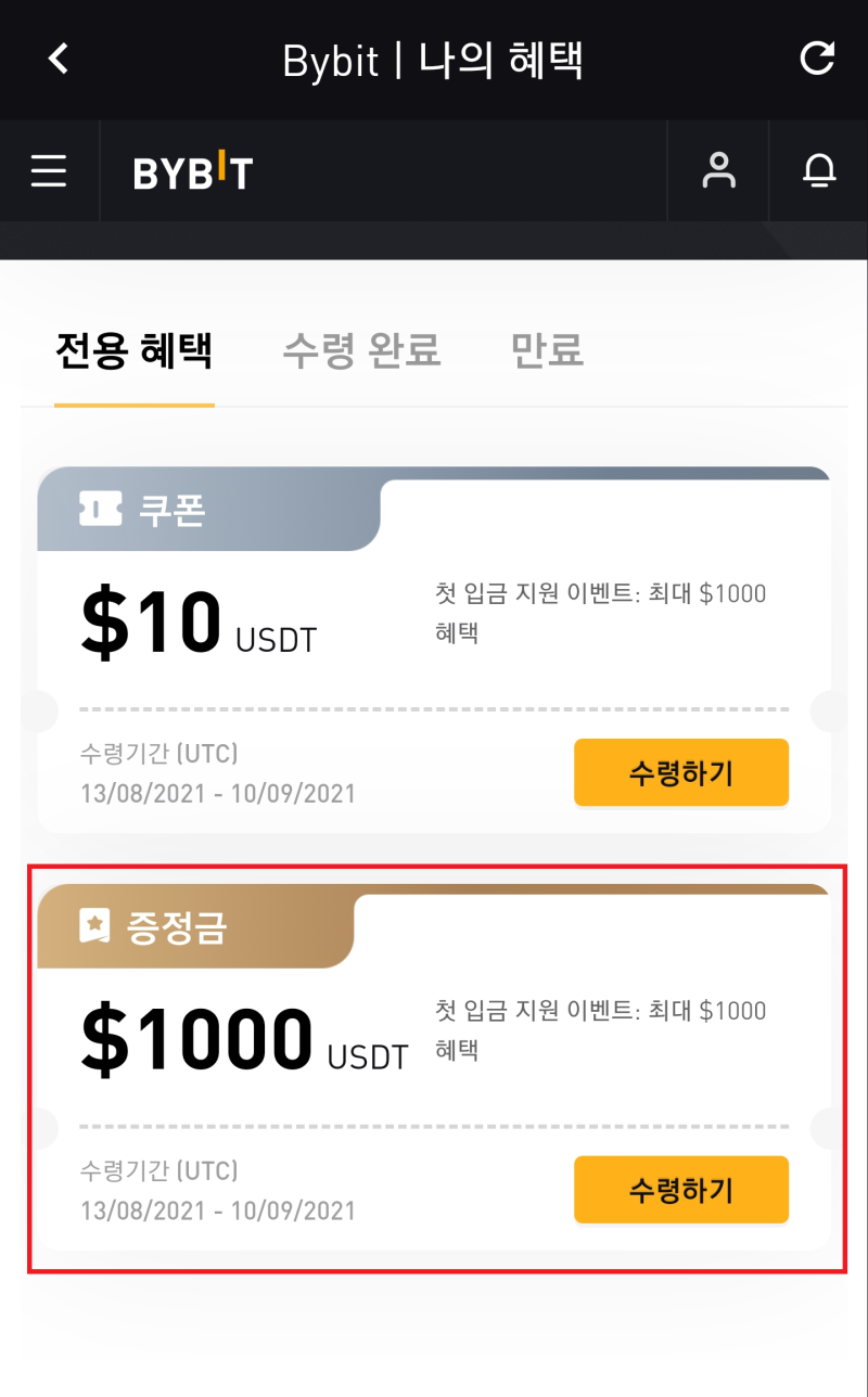 비트코인 롱숏 100배 마진 : 바이비트 입금 이벤트 (증정금 $1000) : 네이버 블로그