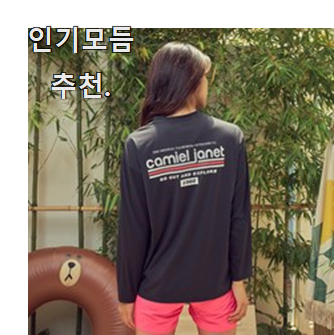  안사면 손해 여성래쉬가드 리스트 추천모음 칭찬 정말 많이해요.