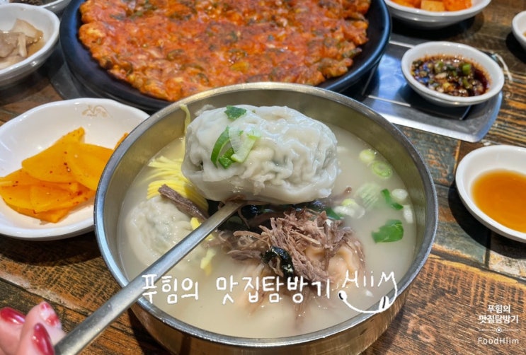 [김포][장기동][맛집] 락원이북만두 / 사골떡만둣국, 김치전