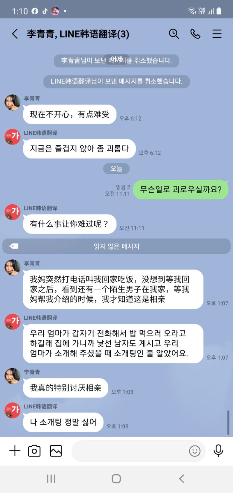 meeff 미프앱의 부작용(특히 중국 또다른 보이싱 피싱) : 네이버 블로그