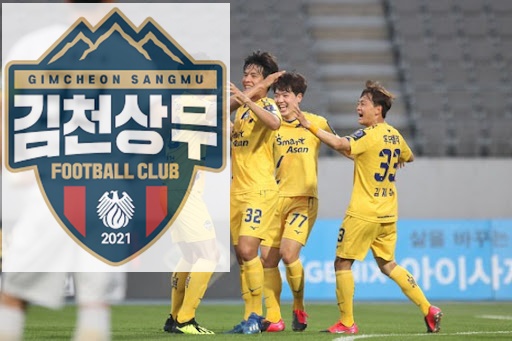충남아산FC 김천상무 [객관적인데이터] 광주FC 인천유나이티드