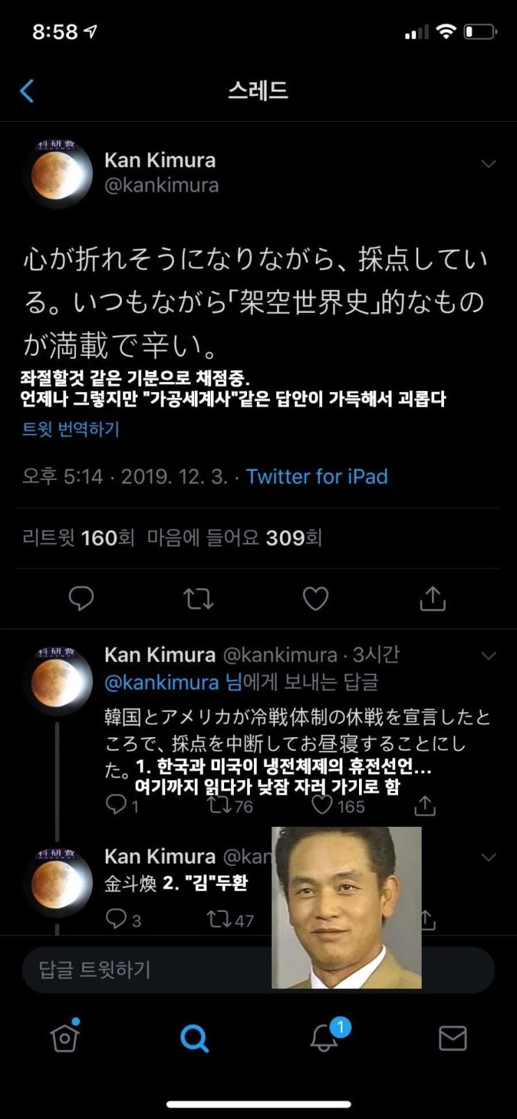  일본 대학생들 시험지 채점하다 현타온 교수