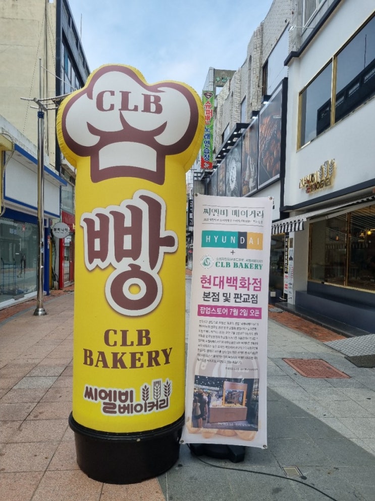  씨엘비베이커리(구. 코롬방제과), 목포 명물 크림치즈바게뜨 맛있어요