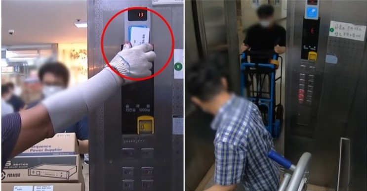 짐을 싣고 타면 요금을 내야하는 서울의 주상복합건물 엘리베이터