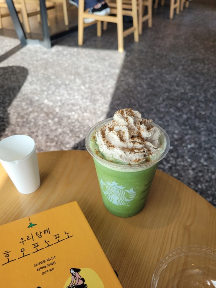  스타벅스 말차프라푸치노 커스텀 / 스타벅스광복절MD 코리아머그